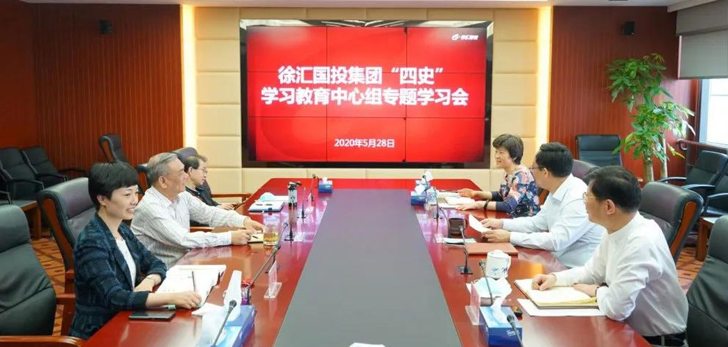 GUOTOU central group held a Thematic study session